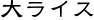 僉CX